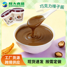 巧克力榛子调味酱拿铁面包酱果泥烘焙甜品商用家用奶茶店专用抹酱