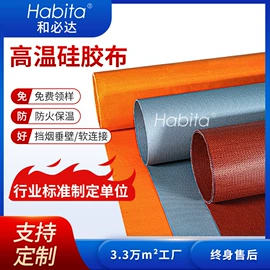 玻璃纤维;耐火防火材料;防火设备