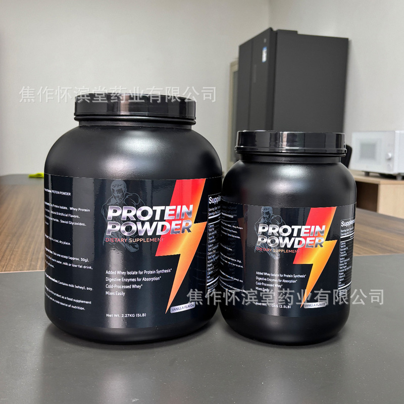 Cross-border custom-made whey protein powder, protein powder, Amazon OEM processing