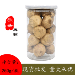 にんにくは一人ではいけない黒にんにく頭250グラム缶山東特産間食発酵黒にんにく黒ニンニクスポット卸売り