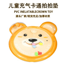 夏季新款卡通充气小熊拍拍水垫多功能降温宝宝早教爬爬水垫可注水