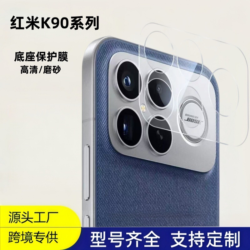 Suitable for Redmi K90 Promax Base Film Tempered Glass Platform Sticker K 90 Fiber Ultra-Thin Soft Film New Cover