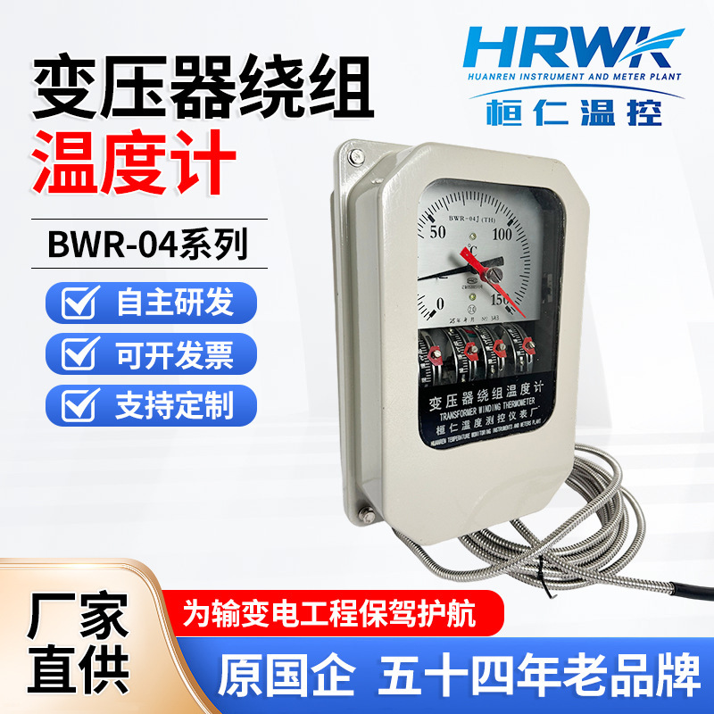 Bwr-04 Series Transformer Dedicated Winding Thermometer Intelligent Display Customized Oil Level Thermostat Xunren Instrument