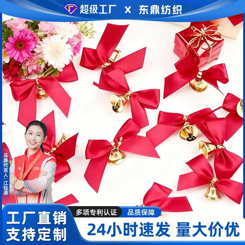 跨境酒红色1.5CM涤纶圣诞铃铛装饰圣诞蝴蝶结辅料diy配件现货材料