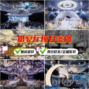 Wedding Banquet Lighting Props Starry Sky Crystal Theme Hotel Banquet Hall Lighting Ceiling Decoration Lighting Design Customization