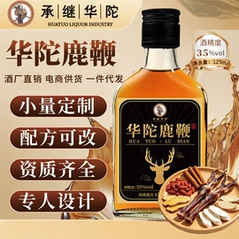 配制酒浸泡酒