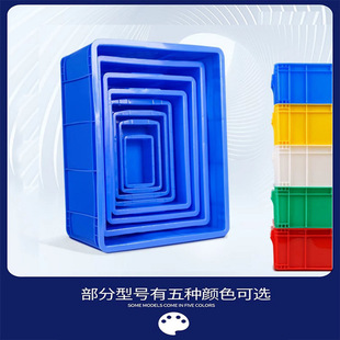 Thickened Turnover Box Plastic Storage Box Material Box Hardware Tool Turnover Basket Logistics Plastic Box