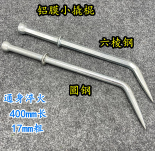 Aluminum Mold Assembly Tool Six Leng West Nong Round Steel West Nong Aluminum Hook Korean Assembly Tool Crowbar