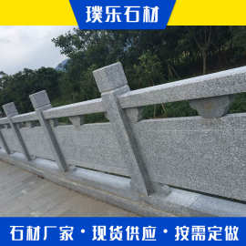 花岗岩石材石雕护栏板园林别墅庭院桥栏杆图片五莲红