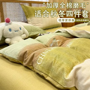 Thickened cotton sanding quilt cover quilt cover single piece winter new cotton 150x 200 single sheet four seasons universal