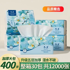 抽纸;卫生纸/卷纸;擦手纸