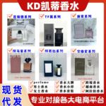 香水大牌perfume无人区玫瑰乌木沉香tf迪家真我花漾甜心自我无界