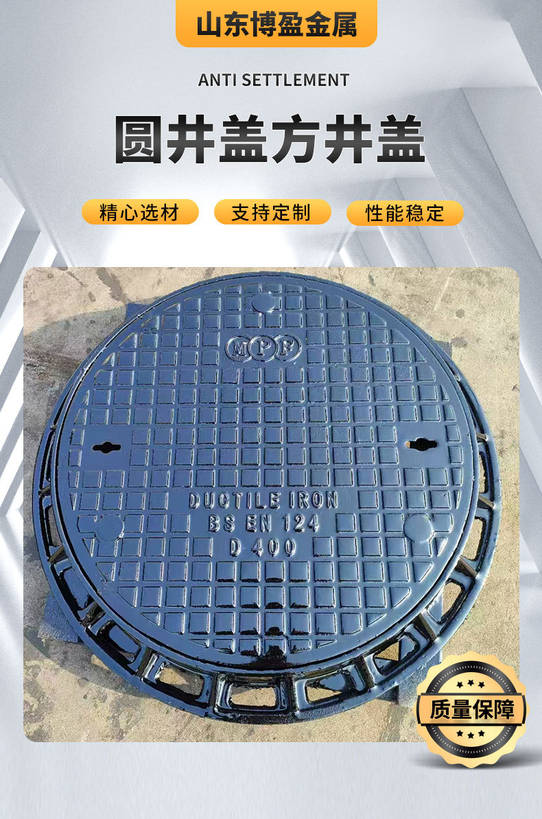 圆井盖方井盖详情页_01.jpg