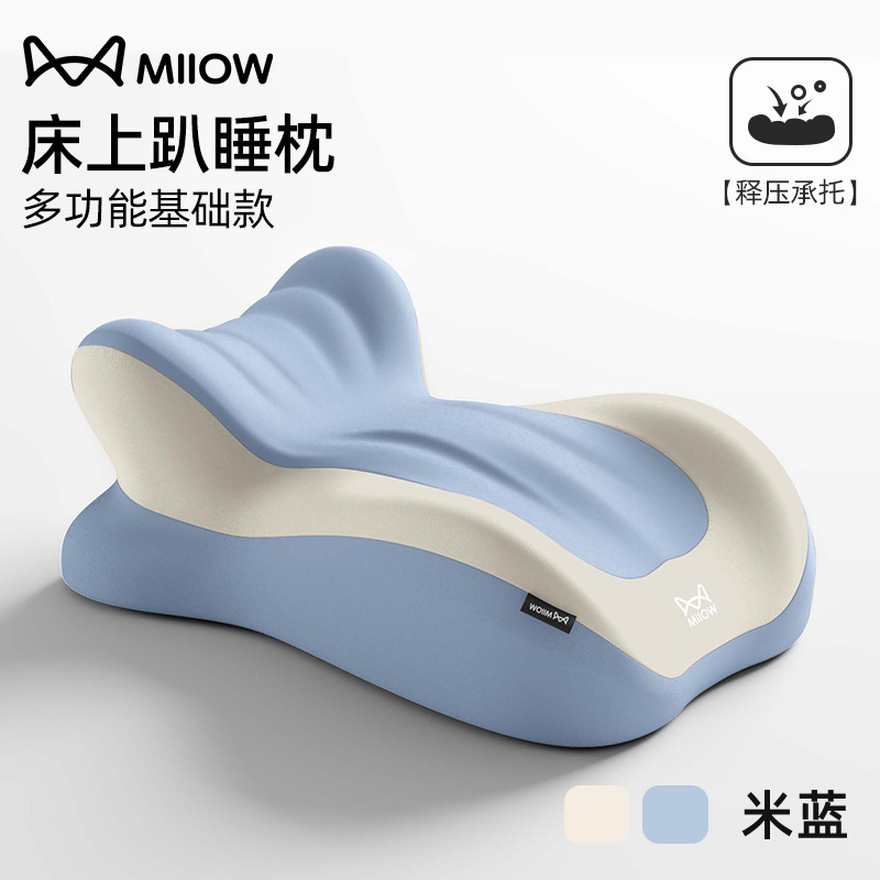 猫人床上趴睡枕多功能俯卧位趴枕头趴着睡觉玩手机看书神器枕支撑|undefined