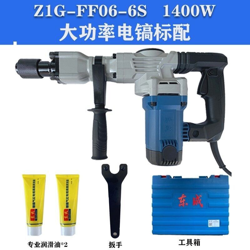 東城 1600 ワット単一電気ピック Z1G-FF07-6 ハイパワー水と電気設置コンクリートスロッティングハンマーピックツール|undefined