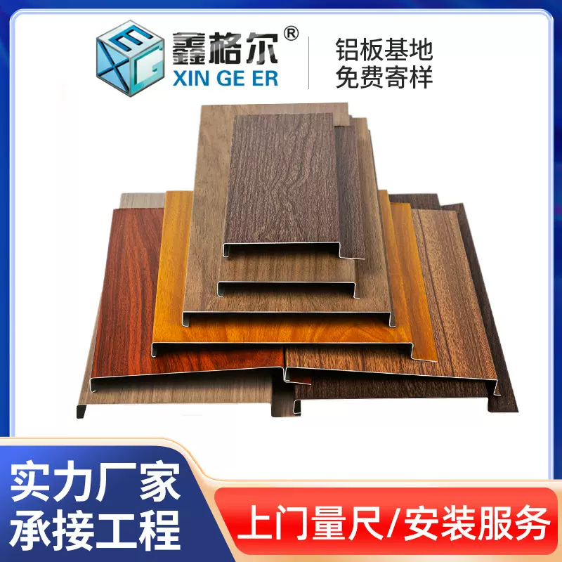 木纹长条铝扣板卫生间走廊办公区域美式装饰吊顶材料铝天花板工程