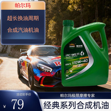 定制SL5W-40汽油机油全合成轿车汽油发动机油润滑油