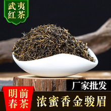 特级蜜香金骏眉茶叶小泡袋包装批发武夷山红茶浓香金俊眉散装货源