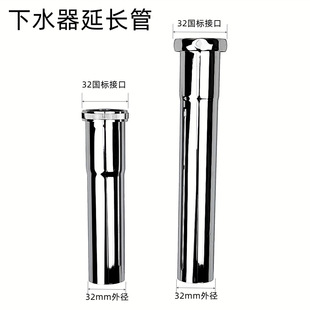 Source goods stainless steel copper cap basin drain extension pipe drain extension pipe drain pipe extension drain pipe extension fitting