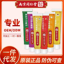 厂家供应  南京同仁堂乾坤六和牙膏云南三七小苏打益生菌成人牙膏