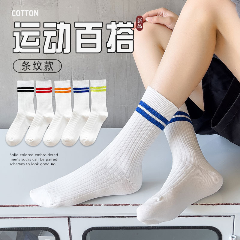 Socks Women's Autumn and Winter Double Needle Striped Mid-length Socks Roof Two Bars White Neutral Couple Stockings Men's Drawstrip Cotton Socks