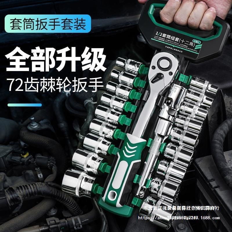套筒扳手棘轮大小中飞快速套管扳手多功能外六角汽修工具套装
