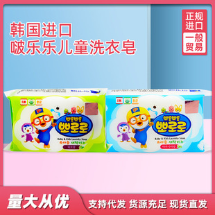 Korean Pororo Bolele Kidsren's Laundry Soap Baby Baby Pororo Soap Diaper Soap 200g