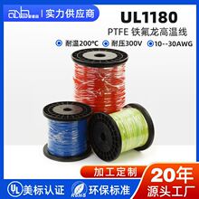 �۵�ɭ����ul1180��Ӿ��͸ߜؾ�PTFE���~��24 26awg늾���|
