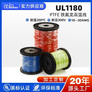 �۵�ɭ����ul1180��Ӿ��͸ߜؾ�PTFE���~��24 26awg늾���|