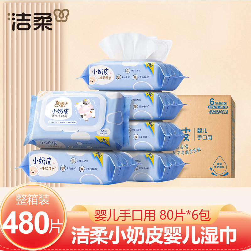 Jierou Baby Wipes Small Milk Skin 80 Pumps Baby Hand and Mouth Wet Wipes Large Bag Cleaning with Lid Removable Full Box