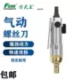 气动10h5h气批