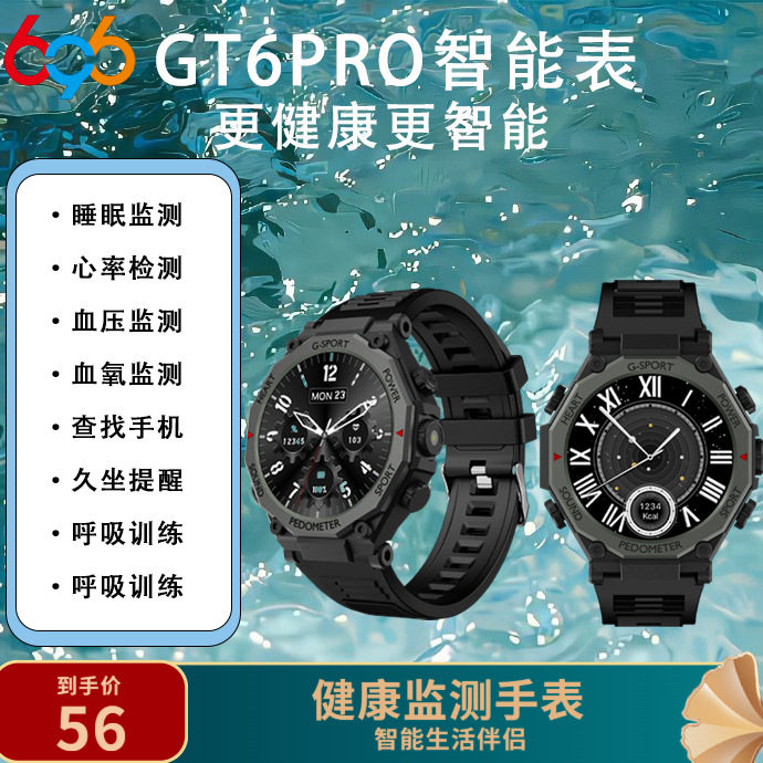 Cross-Border Exclusive-Gt6 Pro Huaqiangbei Health Smart Watch Bluetooth Offline Payment Smart Island Men's Sports