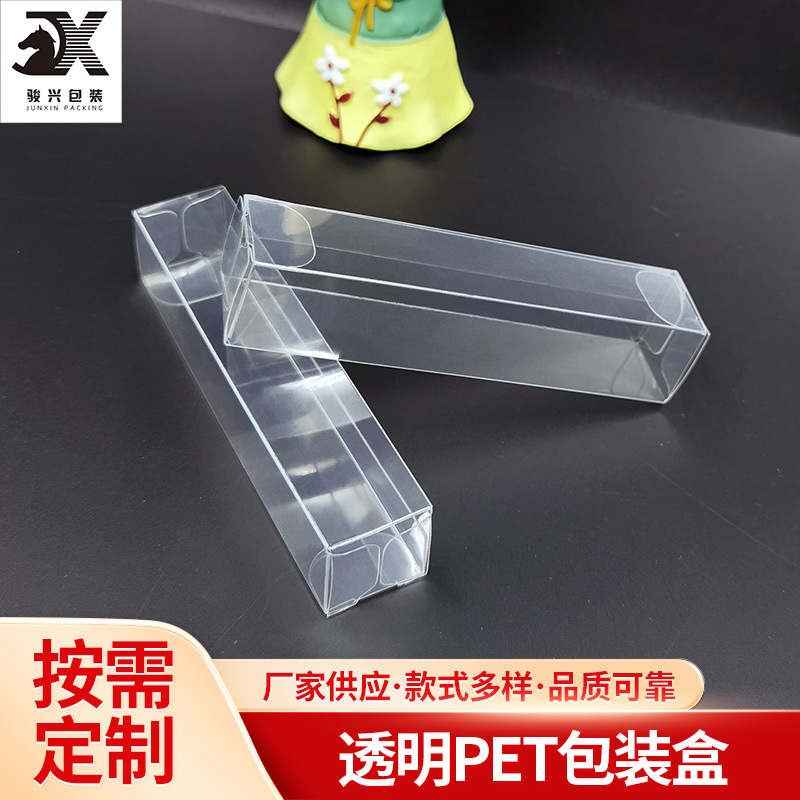 【现货】1-3cm透明小盒子路亚饵化妆刷笔盒折扇透明PET包装盒批发