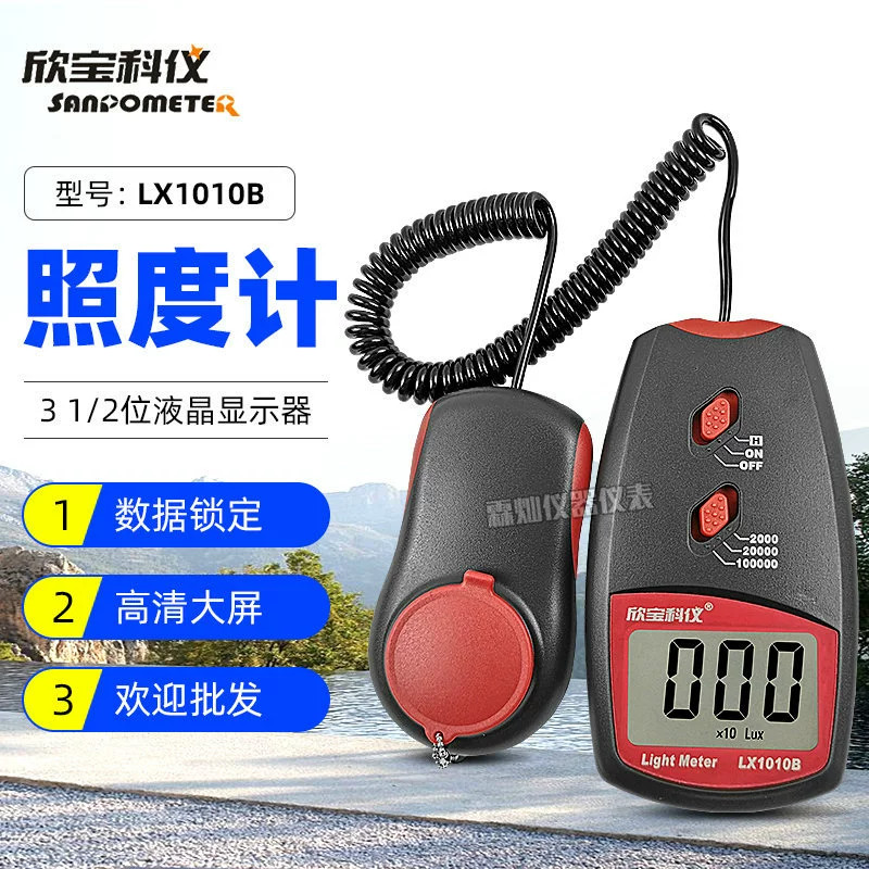 Xin Baoke Instrument LX1010B измеритель освещенности измеритель освещенности светодиодная лента измеритель яркости трубки фотометр