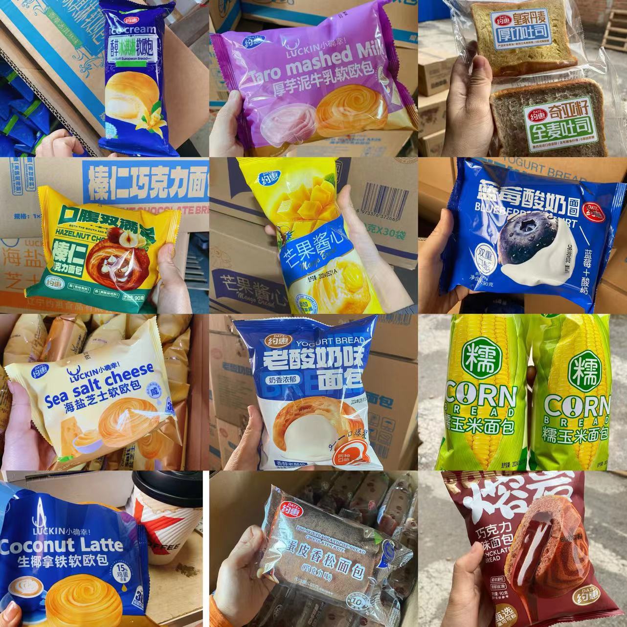 优范约惠面包欧包全系列