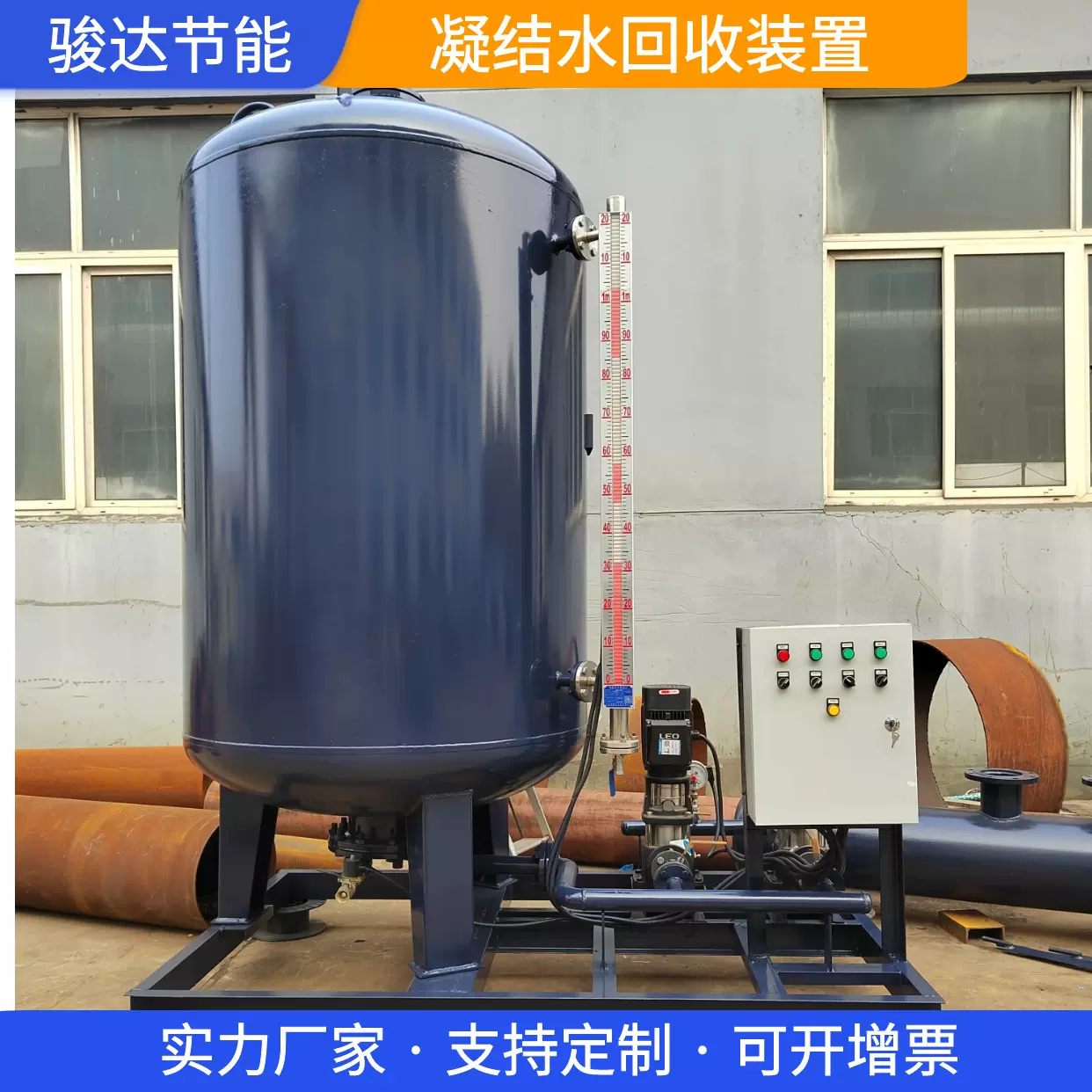 密闭式高温冷凝水回收器设备蒸汽供热系统回收机凝结水回收装置