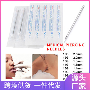 Yahao Tattoo Equipment Disposable Piercing Needles Body Piercing Tools Piercing Needle Accessories Cross-Border Hot Sale