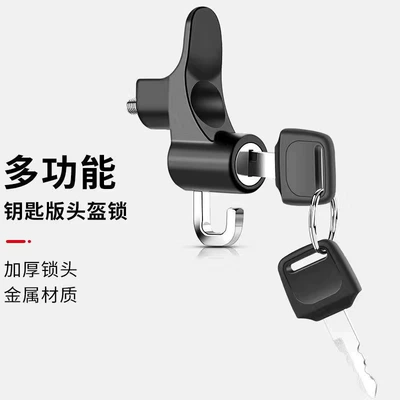 helmet lock, electric scooter – Helmet lock