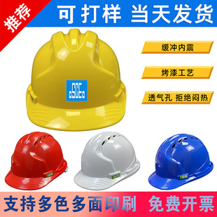 Rongyu Safety Helmet for Construction Sites, National Standard Abs Three-Rib Model with Printed Text, Large Brim, Specially Designed for Construction Sites