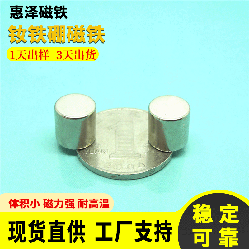 【推荐】钕铁硼强力磁铁 镀锌10*10mm 圆形强磁小磁钢n35磁石磁铁