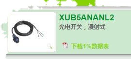 原装全新现货销售光电开关XUBNANL2