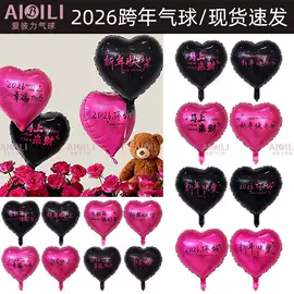 气球;气球托杆;场地布置道具