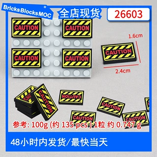 红字CAUTION印刷图案积木26603场景警示小心配件小颗粒零件玩具