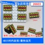 警示红字小心玩具配件