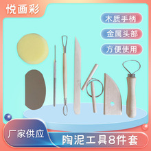 手工diy泥塑陶艺工具8件套 木质软陶泥粘土修胚泥塑刀陶艺工具