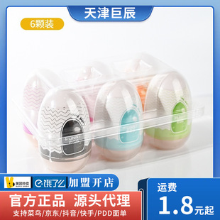 Laile Fun egg egg Fun egg Fun egg Cup Portable Men's Cup Sex Goods Wholesale