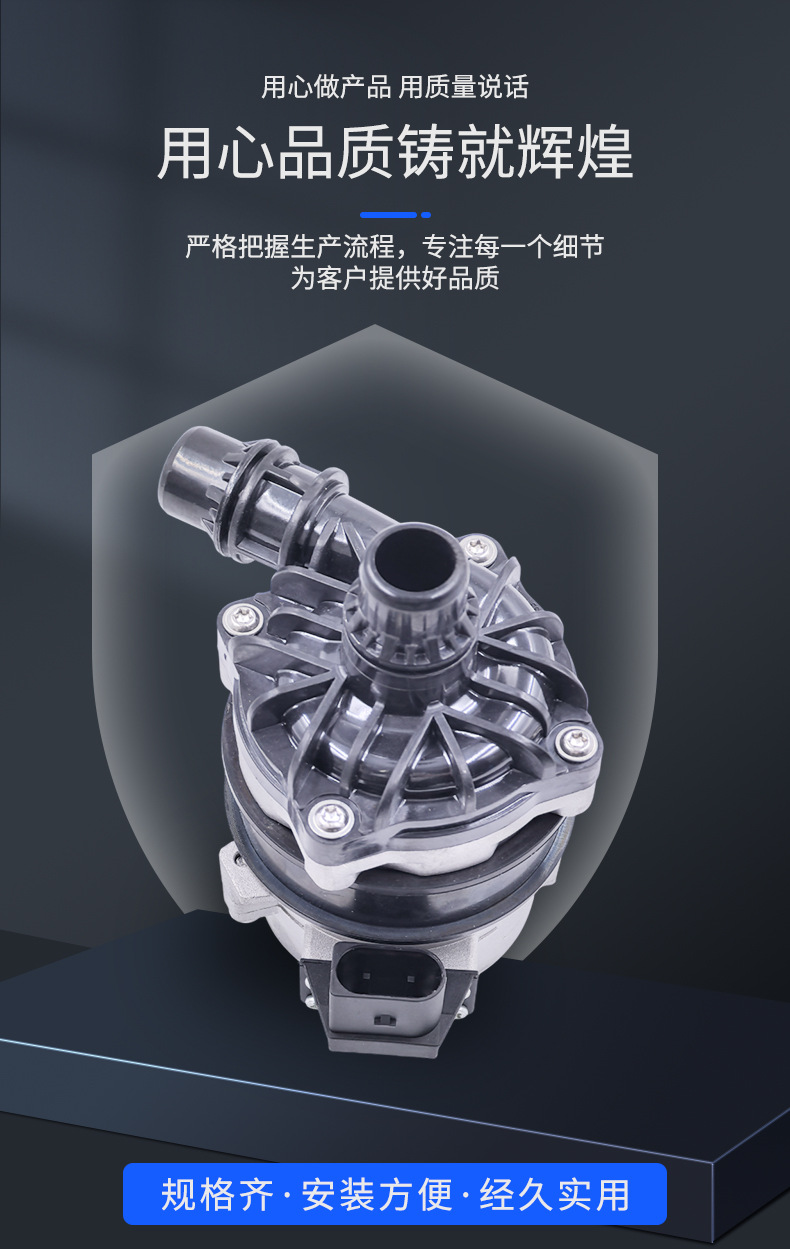 A0005001986 Car Auxiliary Digital Water Pump Suitable for Mercedes-Benz Mag Models