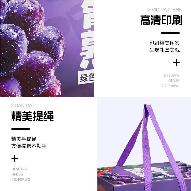 葡萄礼盒包装盒空盒子8斤10斤装高档手提水果礼品盒专用纸箱批发|undefined