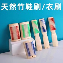 长柄竹制鞋刷家用清洁硬毛加厚洗衣刷多功能不伤鞋强力去污竹板刷