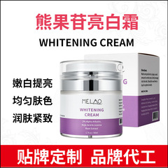 MELAO クロスボーダーフェイシャルクリーム、美白クリーム、ダークイエローを改善し、肌の色合いを明るくするフェイシャルケア 2% アルブチンコウジ酸クリーム